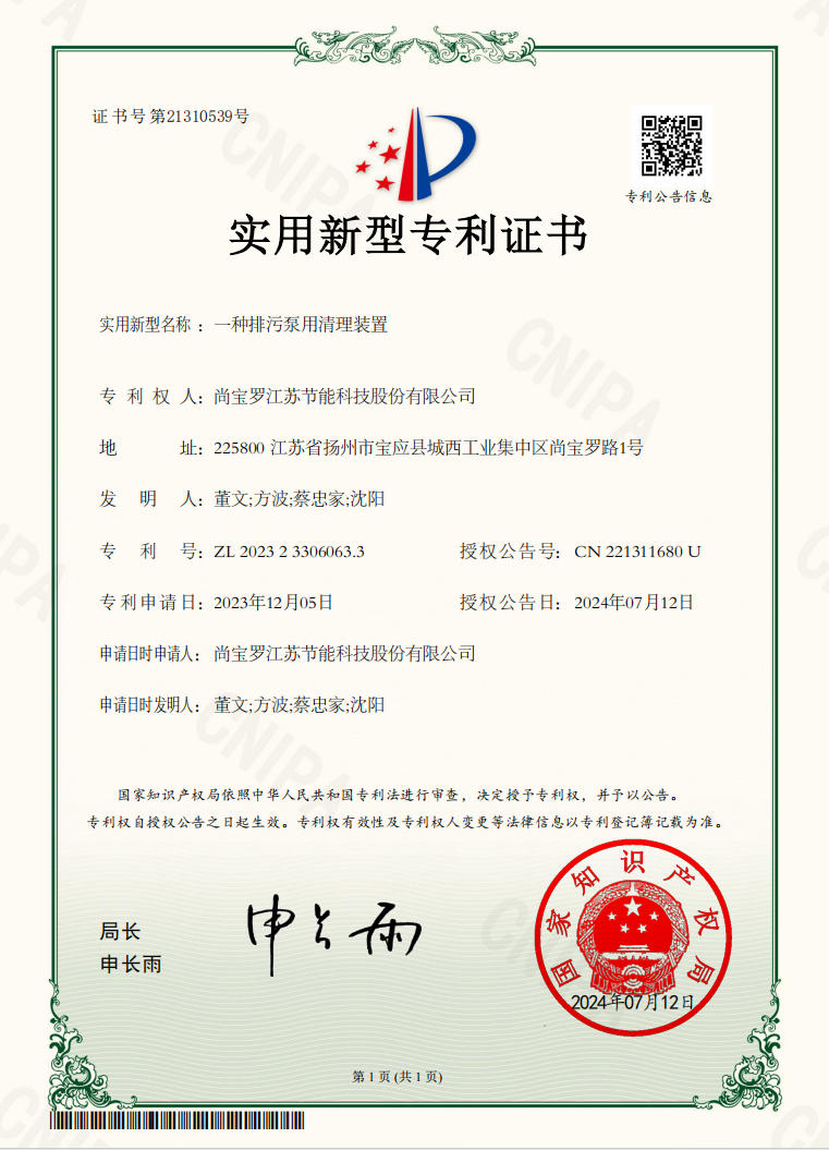 一种排污泵用清理装置 一种排污泵用清理装置